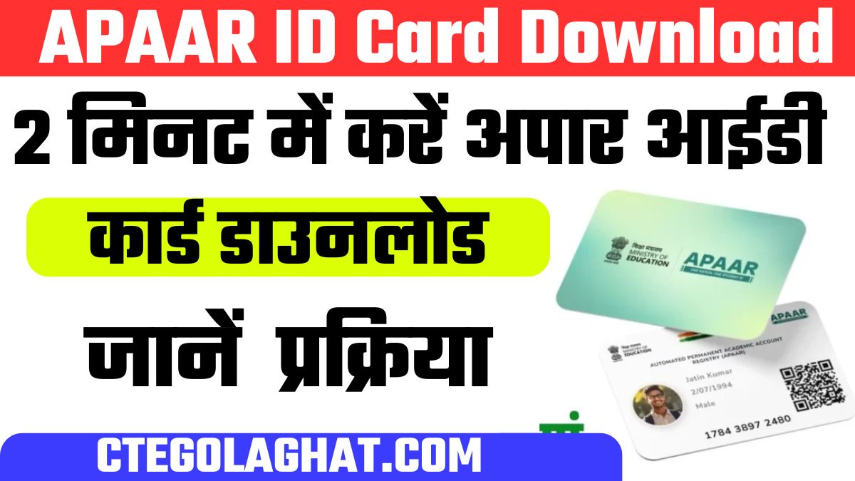 APAAR ID Card Download